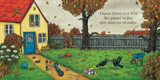Τικ και Τέλα, Το Τέρας