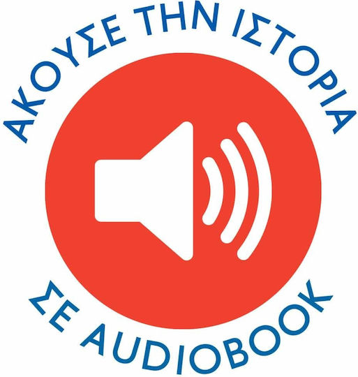 Ο Μικρός Ιπποπόταμος είναι Θυμωμένος