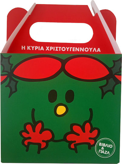 Σετ Βιβλίο & Παζλ Η Κυρία Χριστουγεννουλα