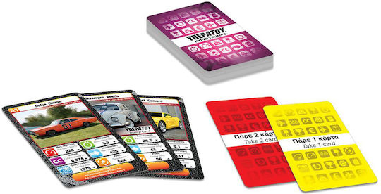 Board Game Υπερατού - Διάσημα Αυτοκίνητα for 2-4 Players 6+ Years Old Desyllas