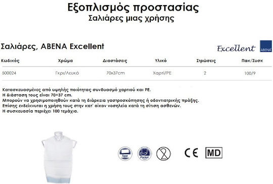 Abena Unisex Ιατρική Μπλούζα μιας Χρήσης