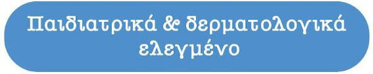 Septona Calm n' Care Крем с алое вера в бурканче 250мл