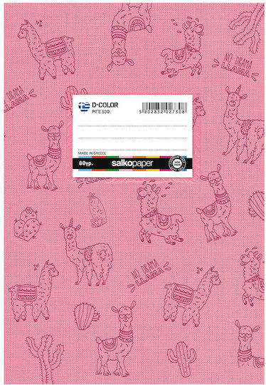 Salko Paper Τετράδιο Ριγέ Β5 50 Φύλλων D-color 2730 Ροζ