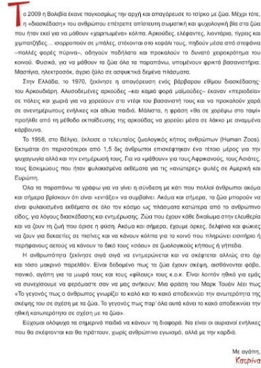 Φανταζού