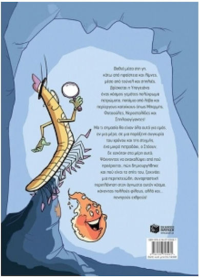 Στόουν, Χαμένος στην Υπογειάνα