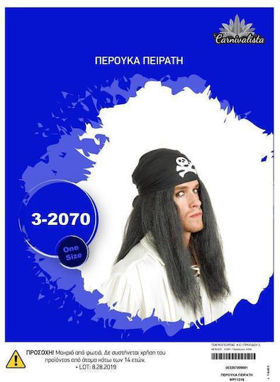 Αποκριάτικη Περούκα Ίσια Μελαχρινή