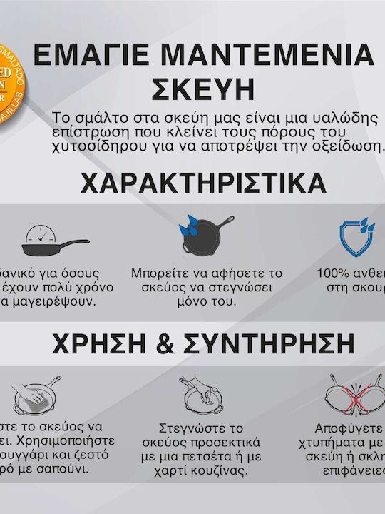 Victoria Γάστρα Στρογγυλή Μαντεμένια 6.6lt