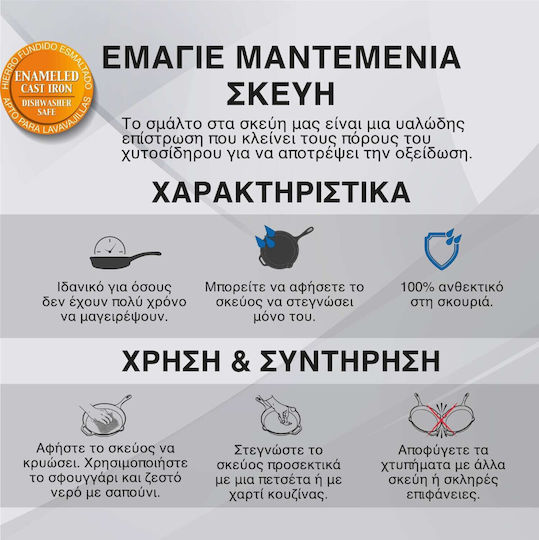 Victoria Γάστρα Στρογγυλή Μαντεμένια 6.6lt