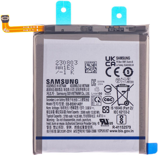 Samsung Eb-bs901aby Μπαταρία Αντικατάστασης 3700mAh για SAMSUNG S22 5G S901