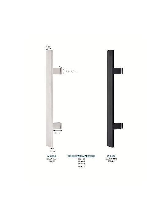 Import Hellas Front Door Handle 1000mm Black Inox