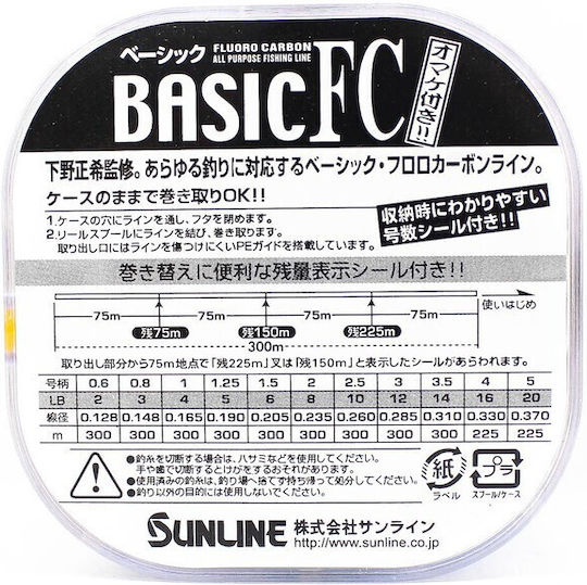 Sunline Basic Fluorocarbon #0.8 0,148mm 300m