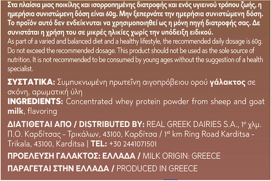 Real Greek Dairies Protein Whey with Flavor Chocolate Strawberry 500gr