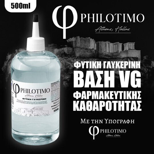 Philotimo VG Glycerin Base 500ml