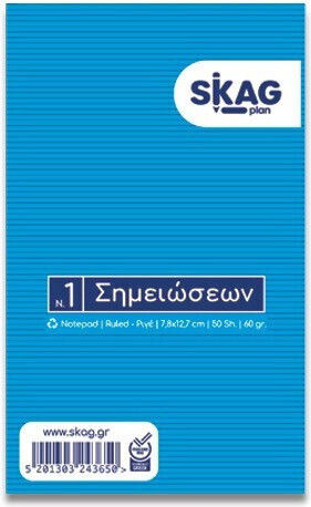 Skag Overlap Блокнот 50 Листа На райета Син