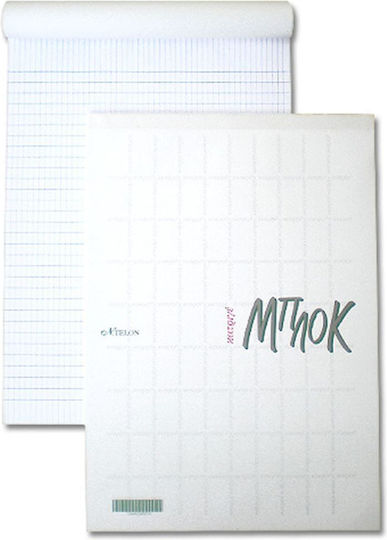 Teloniatis Notepad 50 Sheets A4 Catridge White