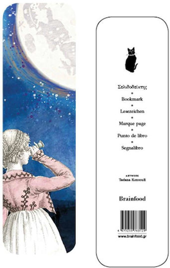 Разделител за книги Brainfood Moon Link