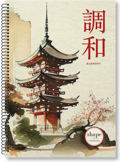 Shape Notebooks Σπιράλ Τετράδιο Ριγέ Β5 2 Θεμάτων Shape Japan Shape Japan (Διάφορα Σχέδια/Χρώματα)