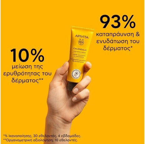 Apivita Calendula Κρέμα για Επούλωση 50ml