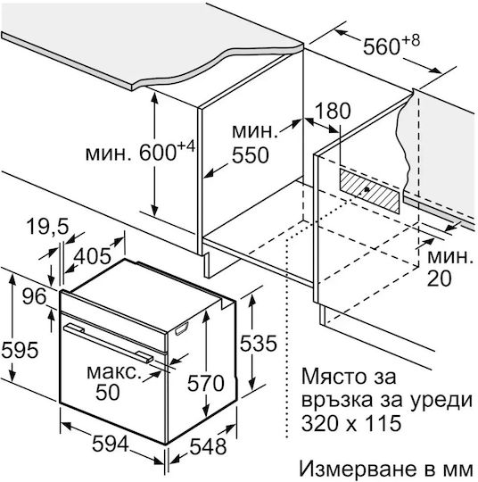 Bosch Φούρνος άνω Πάγκου 71lt Π59.4εκ. Inox