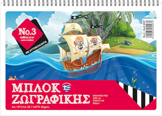 Salko Paper Drawing Pad No3 Spaceship 1pcs