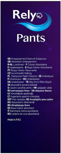 Rely Super Πάνες Βρακάκι Ακράτειας Large 84τμχ