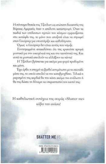 Αψήφησέ με Σειρά