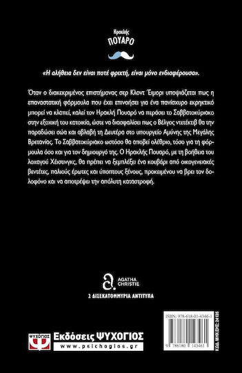 Καφές Σκέτος