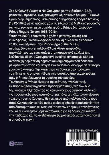 Ντίκενς Prince, Βίοι Παράλληλοι