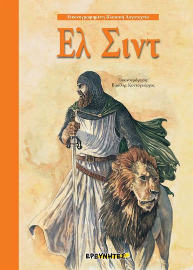 Ιβανόης