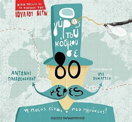 Από τη Γη στη Σελήνη
