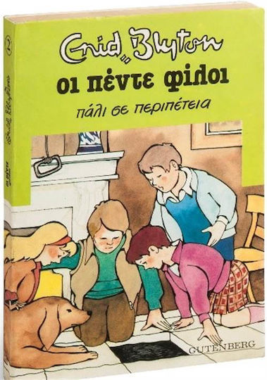 Οι Πέντε Φίλοι, 2: Πάλι σε Περιπέτεια