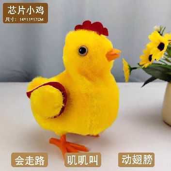 Plush Chick 9 cm (Various Designs) 1pc