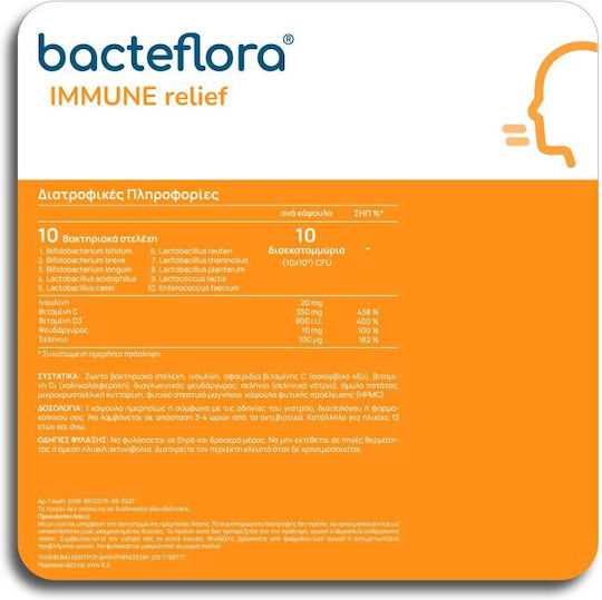 Olonea Bacteflora Immune Relief Συμπλήρωμα με Προβιοτικά & Πρεβιοτικά 10 φυτικές κάψουλες