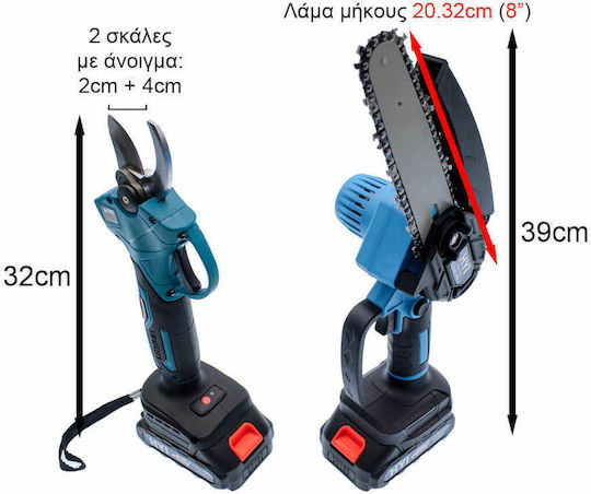 Set Kettensäge & Baumschere mit 2 Batterien