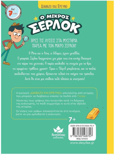 Ο Μικρός Σέρλοκ, The Treasure Hunt