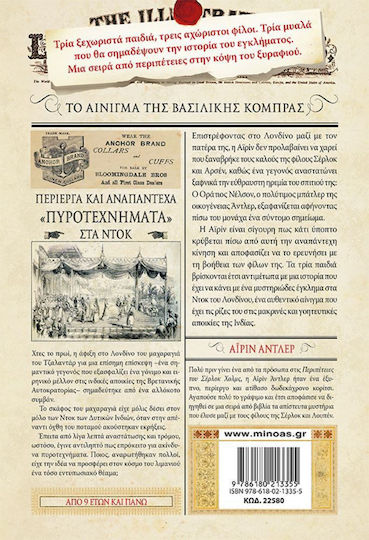 Σέρλοκ, Λουπέν κι εγώ: Το αίνιγμα της βασιλικής κόμπρας, Enigma cobrei regale