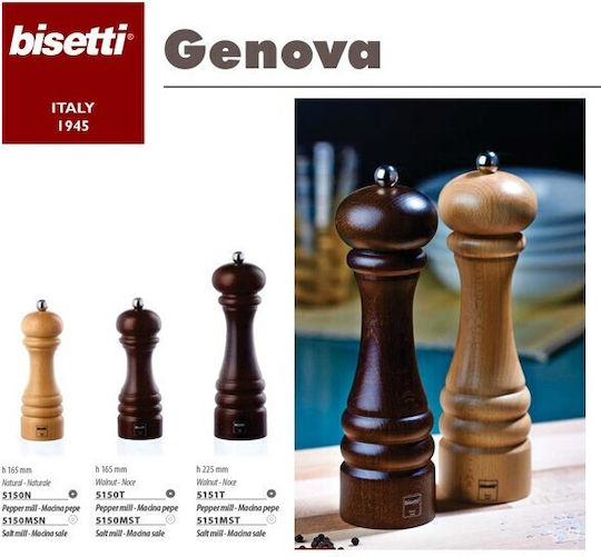Bisetti Genova Ръчен Мелници за подправки Дърво в Кафяв цвят 16.5см 1бр