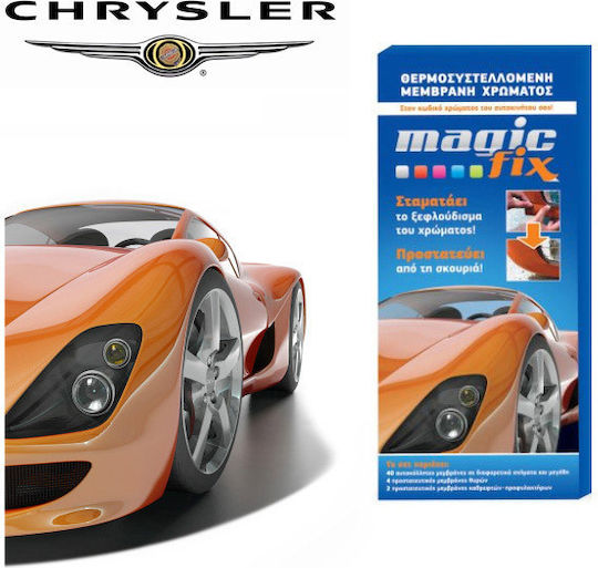 Магическо решение Chrysler Pgs