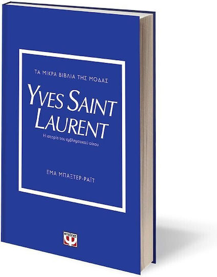 Τα Μικρά Βιβλία της Μόδας, Yves Saint Laurent