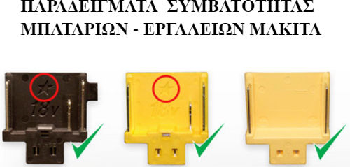 Makita Μπαταρία Εργαλείου Λιθίου 18V με Χωρητικότητα 5Ah
