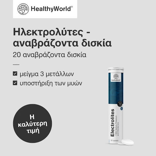Healthy World Electrolites Годжи Бери 20 бр