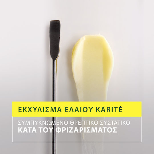 Rene Furterer Sublime Karite Μάσκα Μαλλιών για Επανόρθωση 200ml