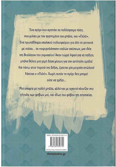 Σκοράροντας Στον Σκορπιό