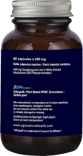 Ygia Lion's Mane Mushroom 2.7mg 60 φυτικές κάψουλες