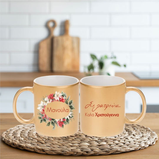 Fly Digital Christmas Mug Ceramic