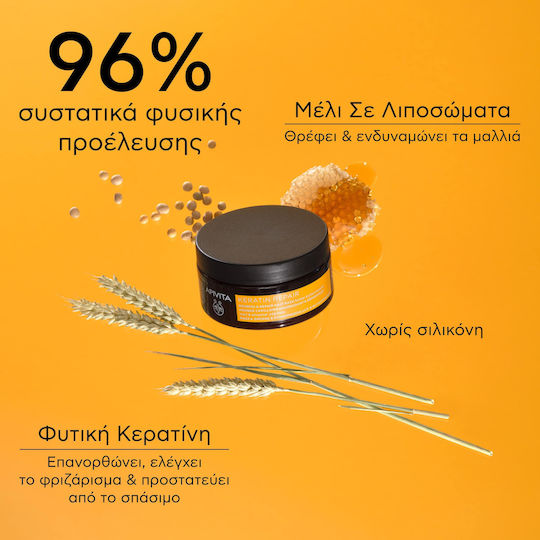 Apivita Keratin Repair Hair Mask for Repairing with Keratin & Aloe Vera 200ml