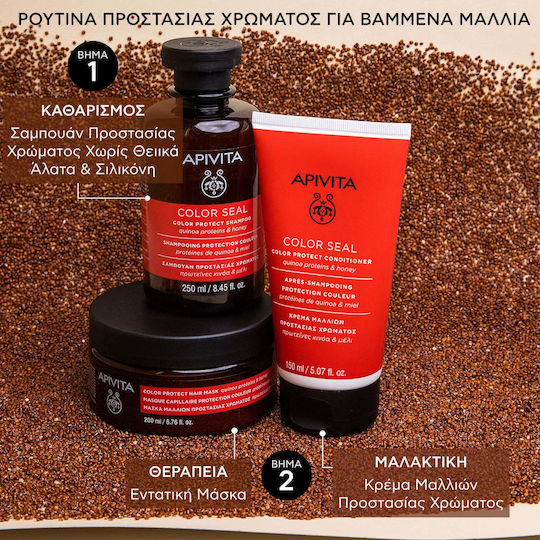 Apivita Color Protect Mască de Păr pentru Păstrarea Culorii cu Argan 200ml