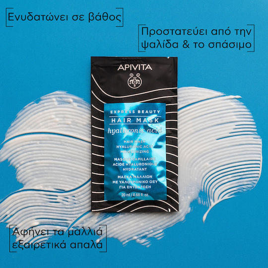 Apivita Express Beauty Hyaluronic Acid Hair Mask for Hydration with Hyaluronic Acid 20ml