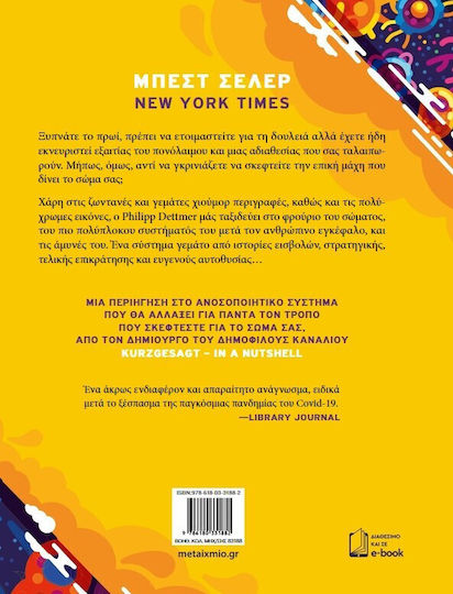 Immune System A Journey into the Mysterious System That Keeps You Alive