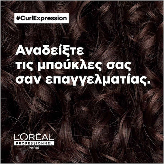 L'Oréal Professionnel Serie Expert Curl Expression Rich Hair Mask for Hydration 500ml